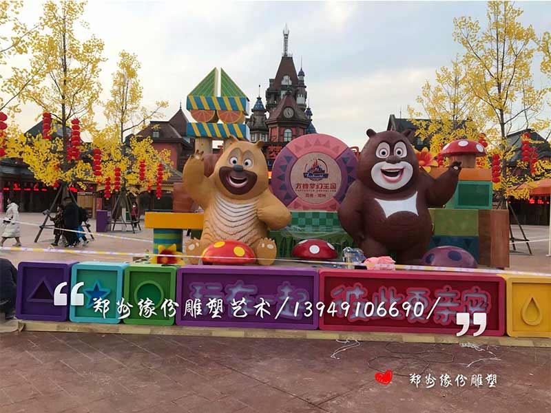 方特夢(mèng)幻王國